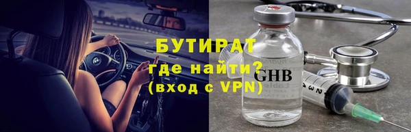 бутират Алексеевка