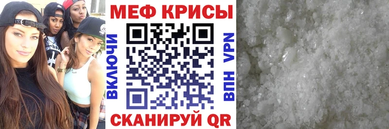Меф VHQ  ссылка на мегу ссылка  Морозовск  где можно купить наркотик 