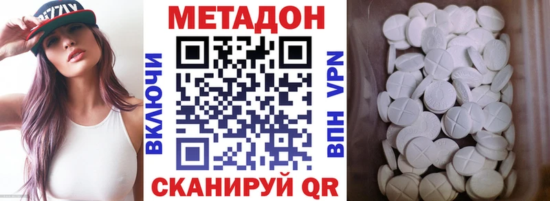 цена наркотик  Морозовск  Метадон кристалл 