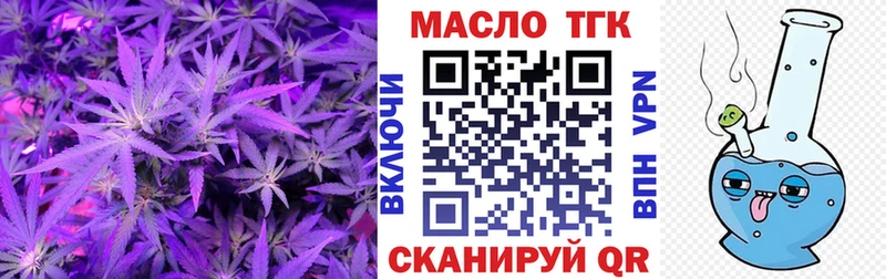 ТГК THC oil  Морозовск 